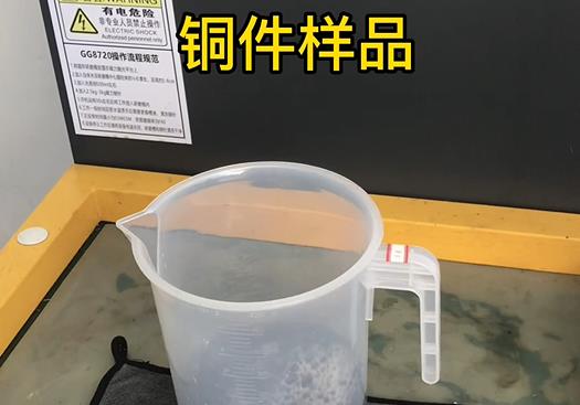 旌德紫铜高频机配件样品